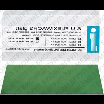 Воск литьевой Гладкий SUFLEXIBLEWAX smooth, 15 листов 150х75мм SchulerDental 0,4мм 62240014