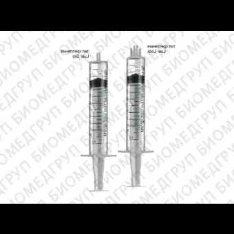 Шприц 3х комп. 2,0 2,5 мл. ЛуерЛок с иглой 0,63х32 мм уп. 100 шт. , Vogt Medical GmbH