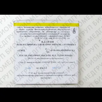 Сыворотка сальмонеллезная Hz13 Нгрупповая 2 мл