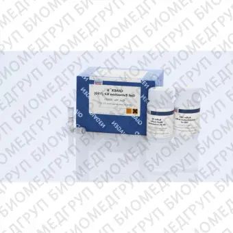 Набор QIAEX II Gel Extraction Kit для очистки ДНК из геля и растворов500 реакций