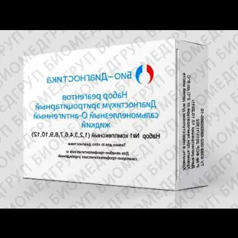 Диагностикум сальмонеллезный эритроцитарный Оантигенный Набор 2 серогруппы C2 6.8