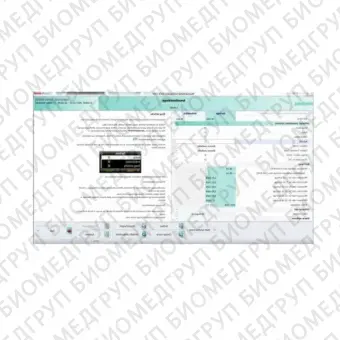 Медицинское программное обеспечение Configurator