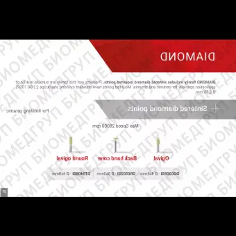 Полир на держателе DIAMOND спеченный алмаз для финишной обработки керамики, 1шт. Reddish Stone DO0308SI 3 мм х 8 мм Пуля