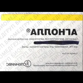 Сыворотка шигеллезная Флекснер I типовая РА 2 мл