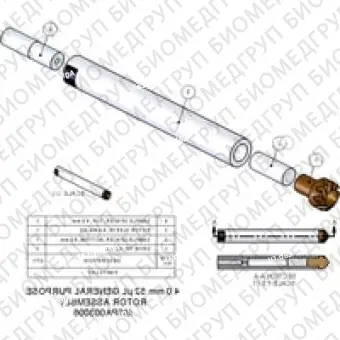 Ротор в сборе, 4,0 мм, 52 мкл Включает втулку ротора, приводной наконечник, нижнюю прокладку и крышку
