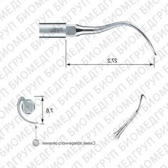 P25LE  пародонтологическая насадка с левосторонним изгибом для скалеров EMS
