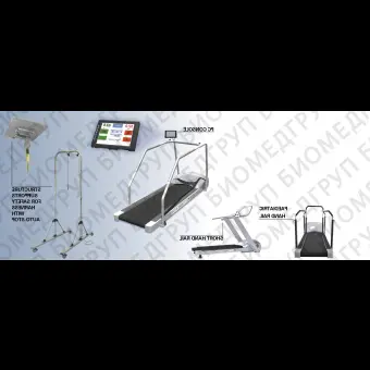 Беговая дорожкаэргометр с поручнем 870 Series