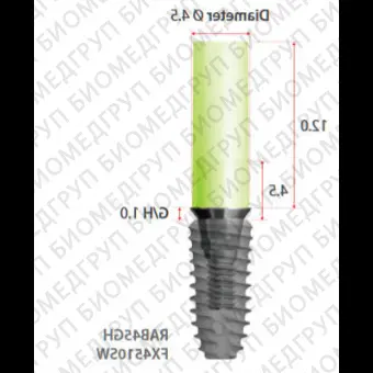 Абатмент из титана RAB 45 GH