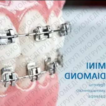 Брекет MiniDiamond ROTH .018 паз LL/LR1,2 Ormco