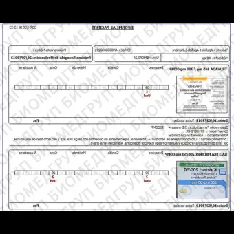 Клиническое программное обеспечение Athos Pharma