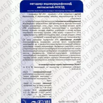 Дезонантисептик  1 л, с дозатором