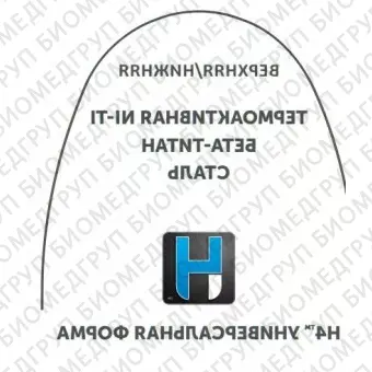 Дуги ортодонтические международная форма нижние INT Niti TA L .016/.41